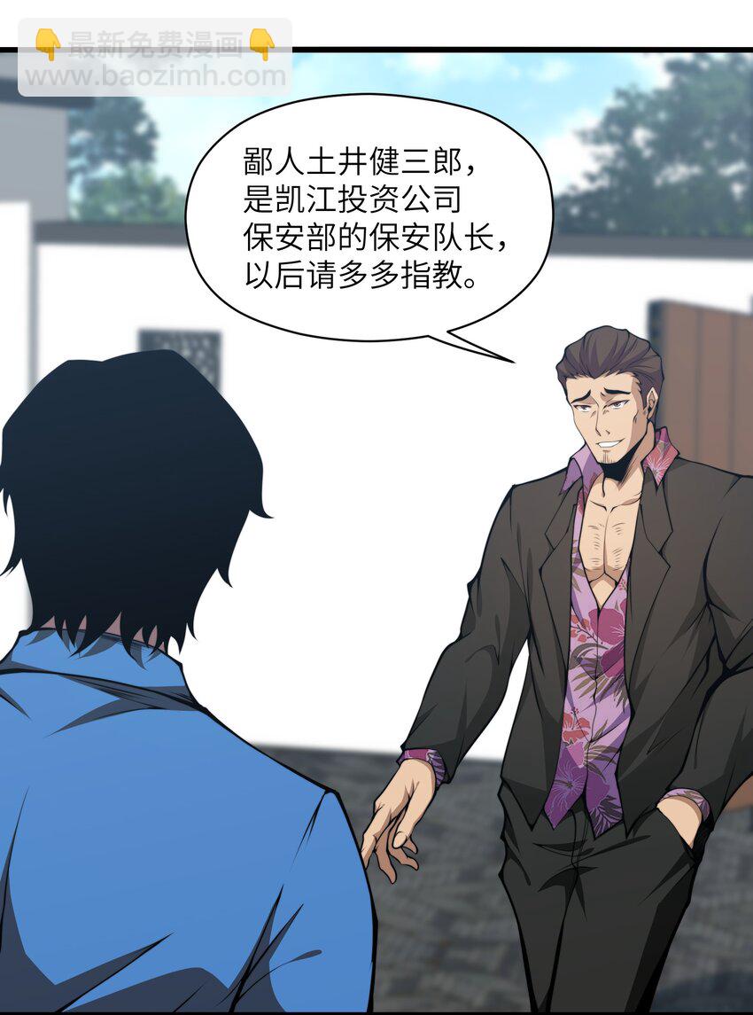 007 怪&hellip;&hellip;怪物！(1/2)-第7话