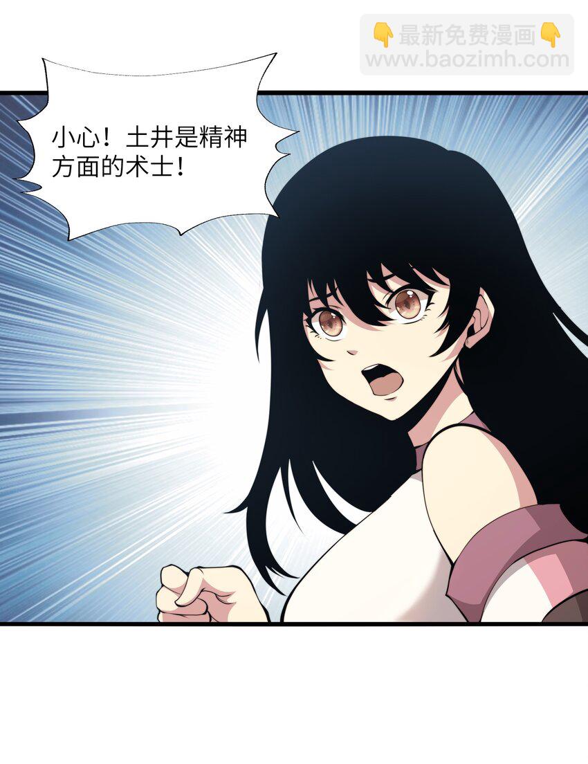 007 怪&hellip;&hellip;怪物！(1/2)-第7话