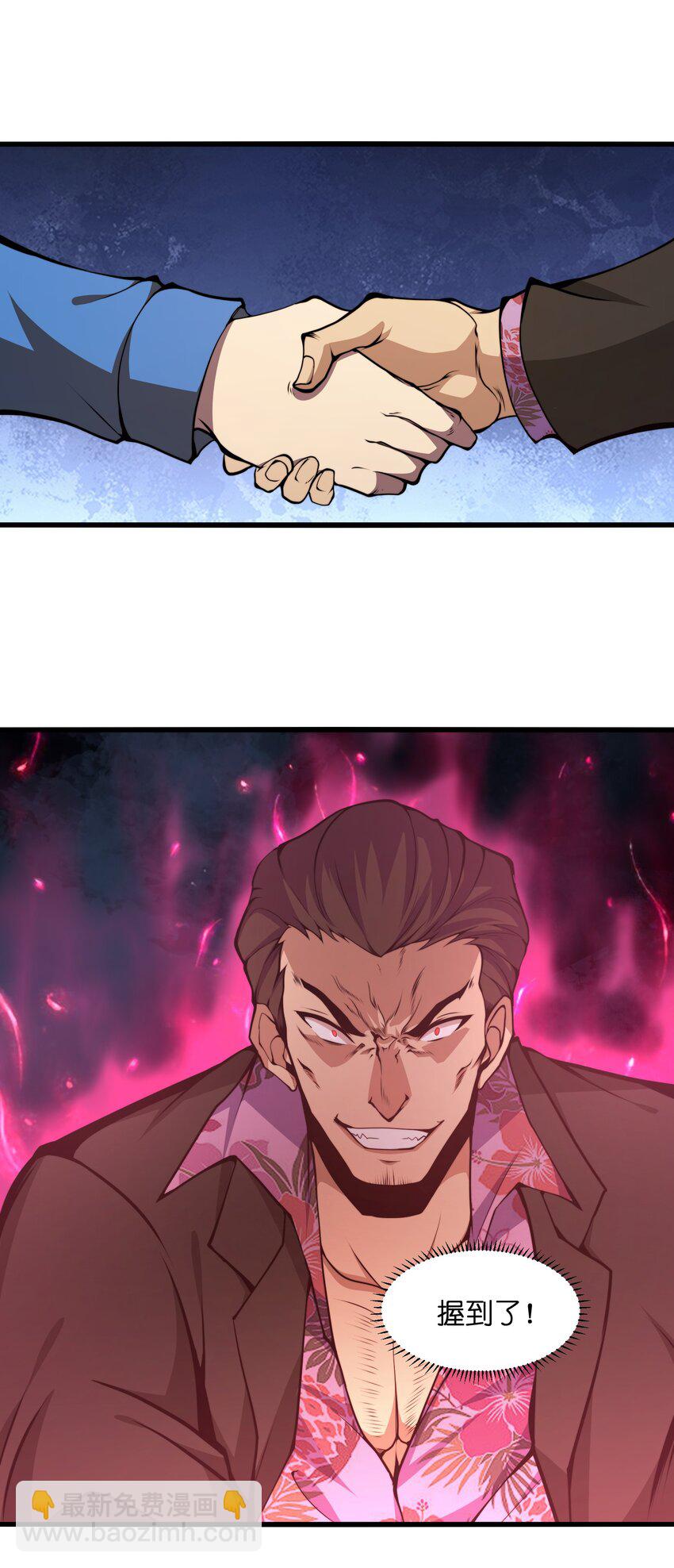 007 怪&hellip;&hellip;怪物！(1/2)-第7话