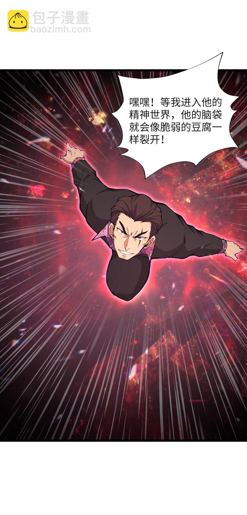 007 怪&hellip;&hellip;怪物！(1/2)-第7话