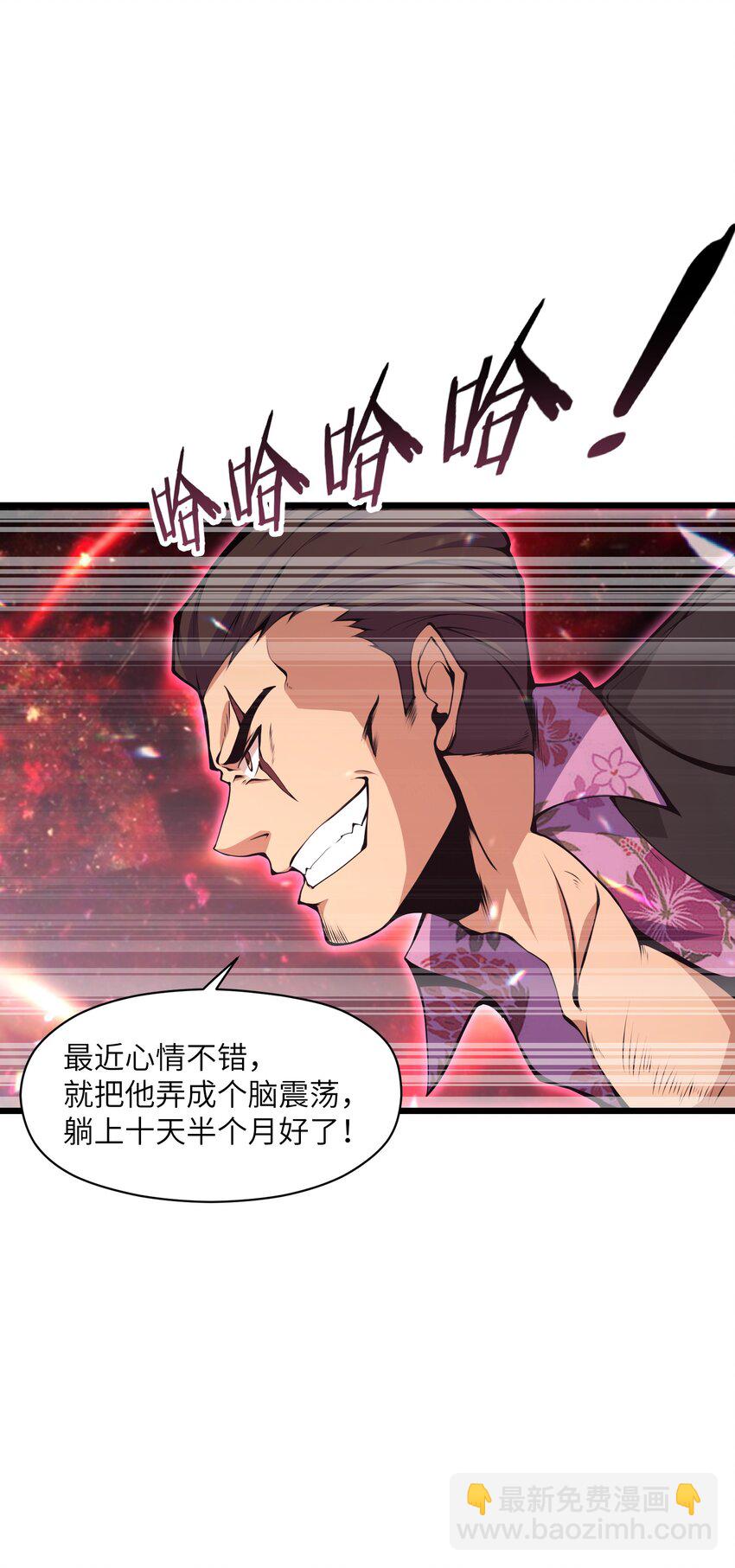 007 怪&hellip;&hellip;怪物！(1/2)-第7话