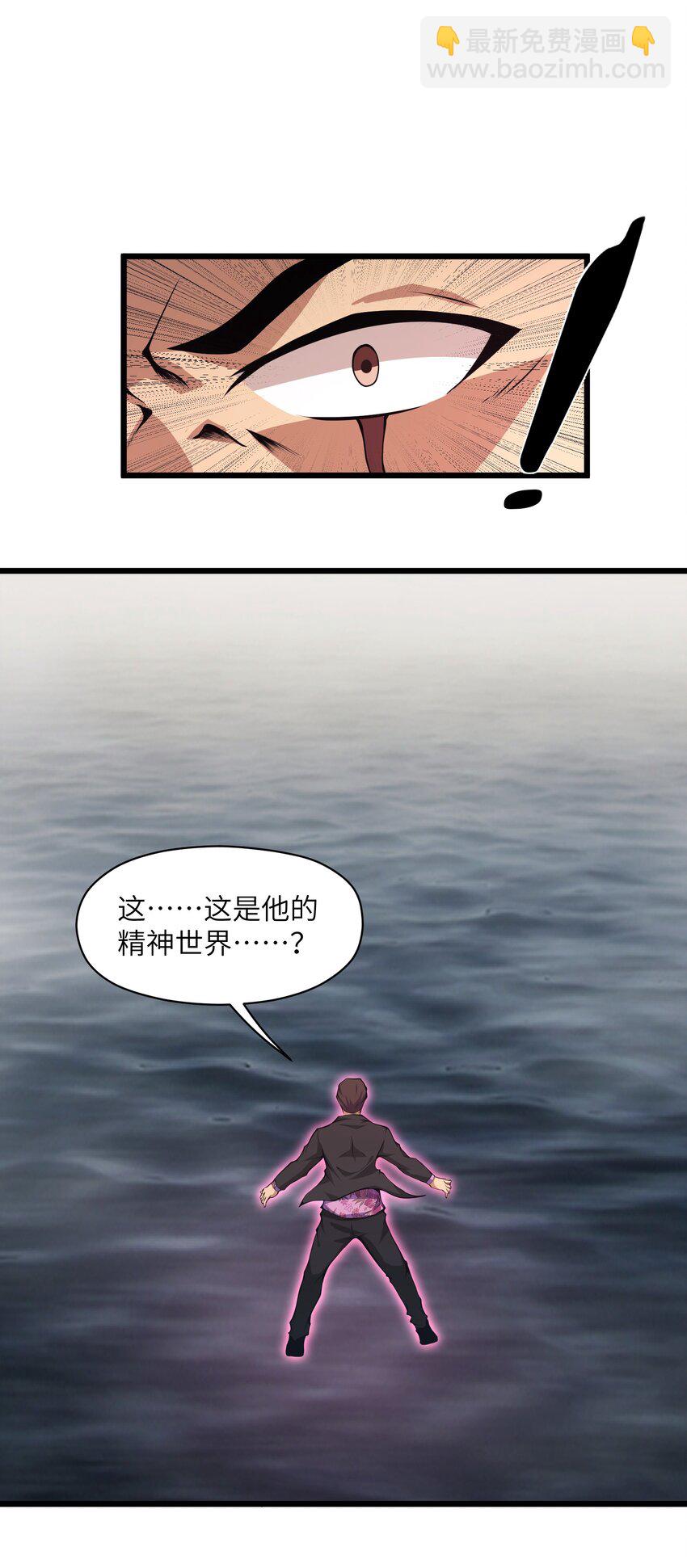 007 怪&hellip;&hellip;怪物！(1/2)-第7话