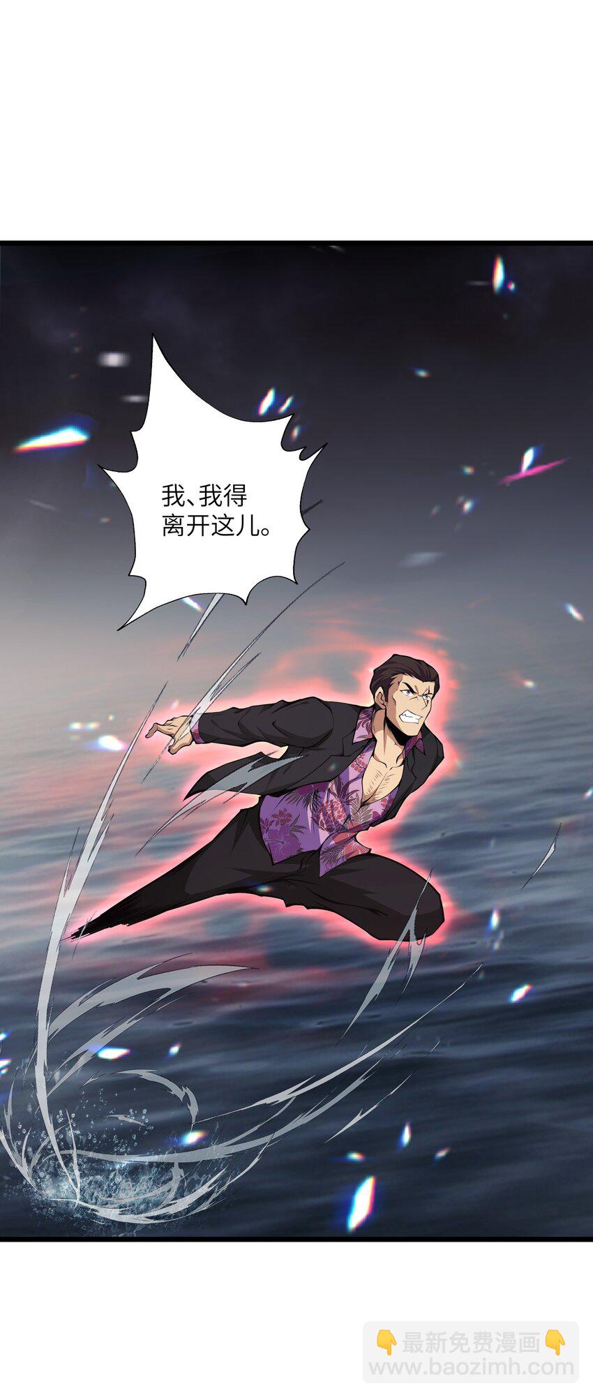 007 怪&hellip;&hellip;怪物！(1/2)-第7话