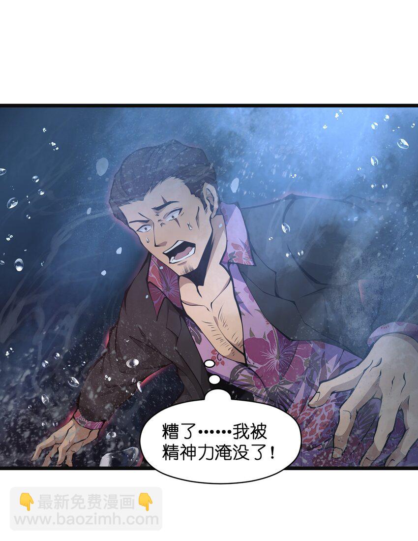 007 怪&hellip;&hellip;怪物！(1/2)-第7话