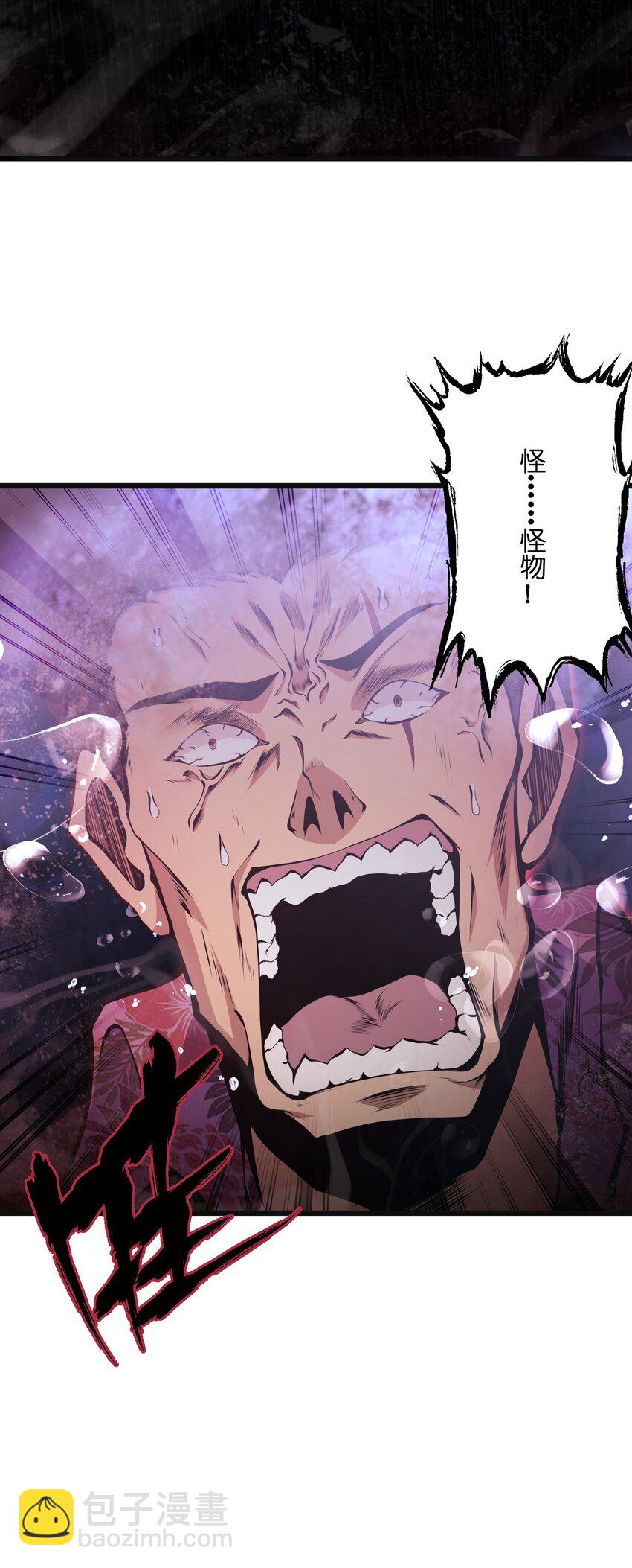 007 怪&hellip;&hellip;怪物！(1/2)-第7话