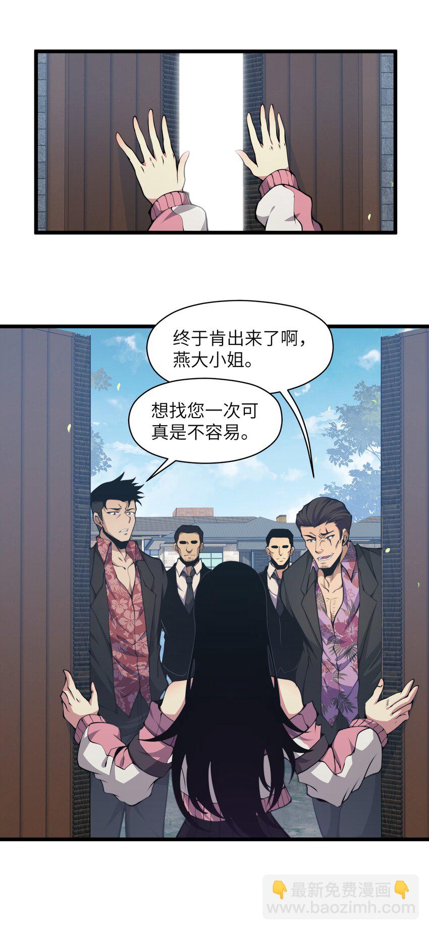 007 怪&hellip;&hellip;怪物！(1/2)-第7话