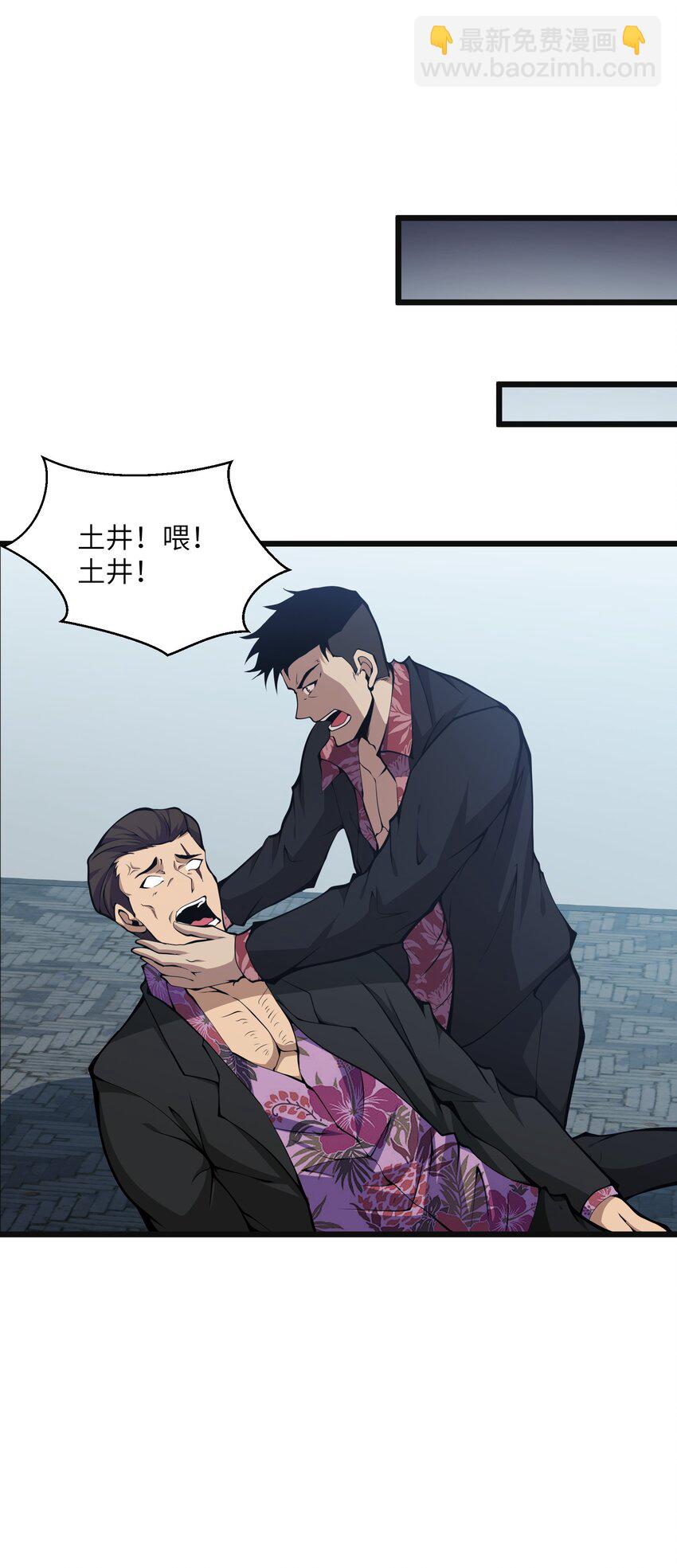 007 怪&hellip;&hellip;怪物！(1/2)-第7话