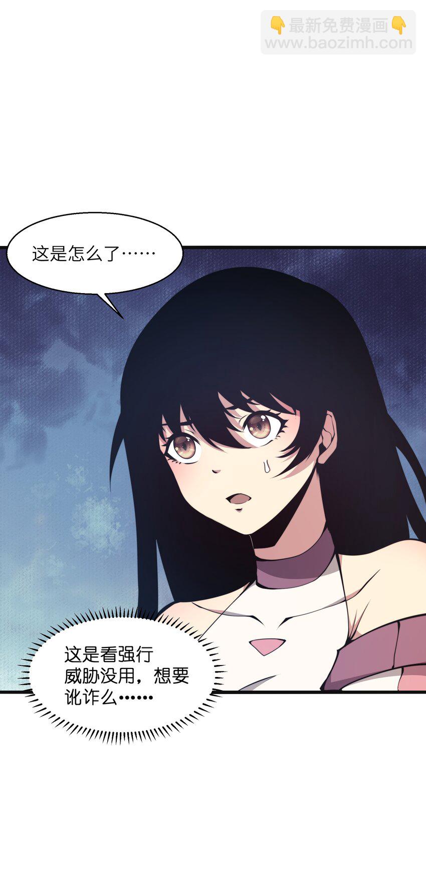 007 怪&hellip;&hellip;怪物！(1/2)-第7话