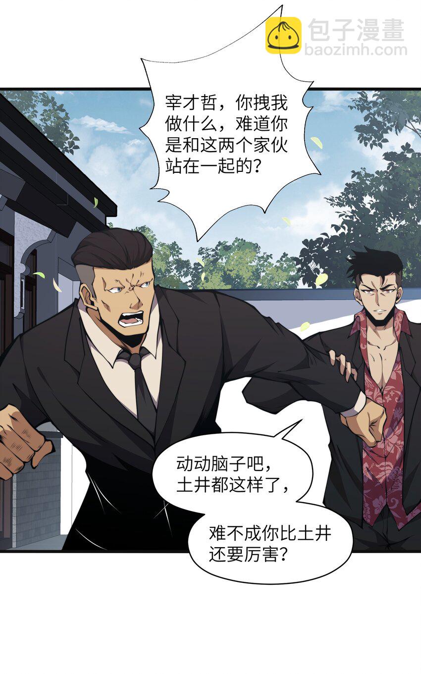 007 怪&hellip;&hellip;怪物！(1/2)-第7话