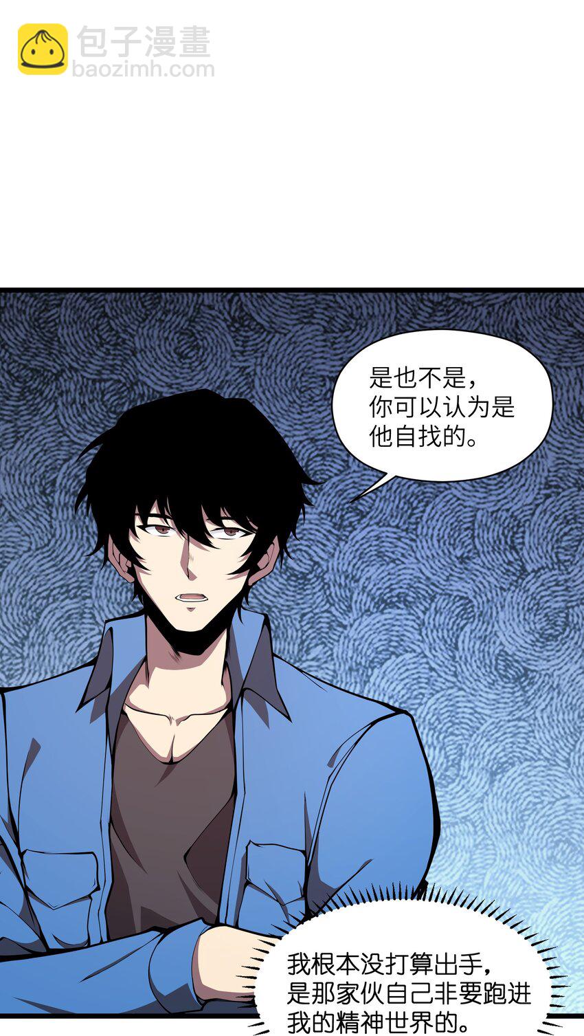 007 怪&hellip;&hellip;怪物！(1/2)-第7话