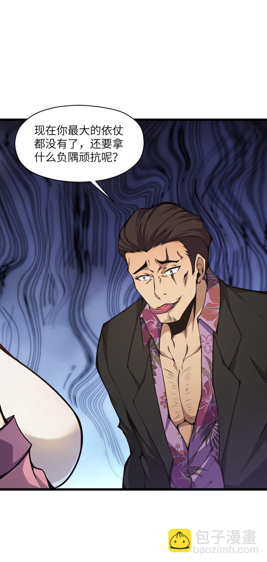 007 怪&hellip;&hellip;怪物！(1/2)-第7话