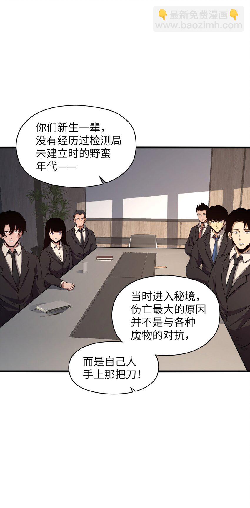 009 这把刀我要了(1/2)-第9话