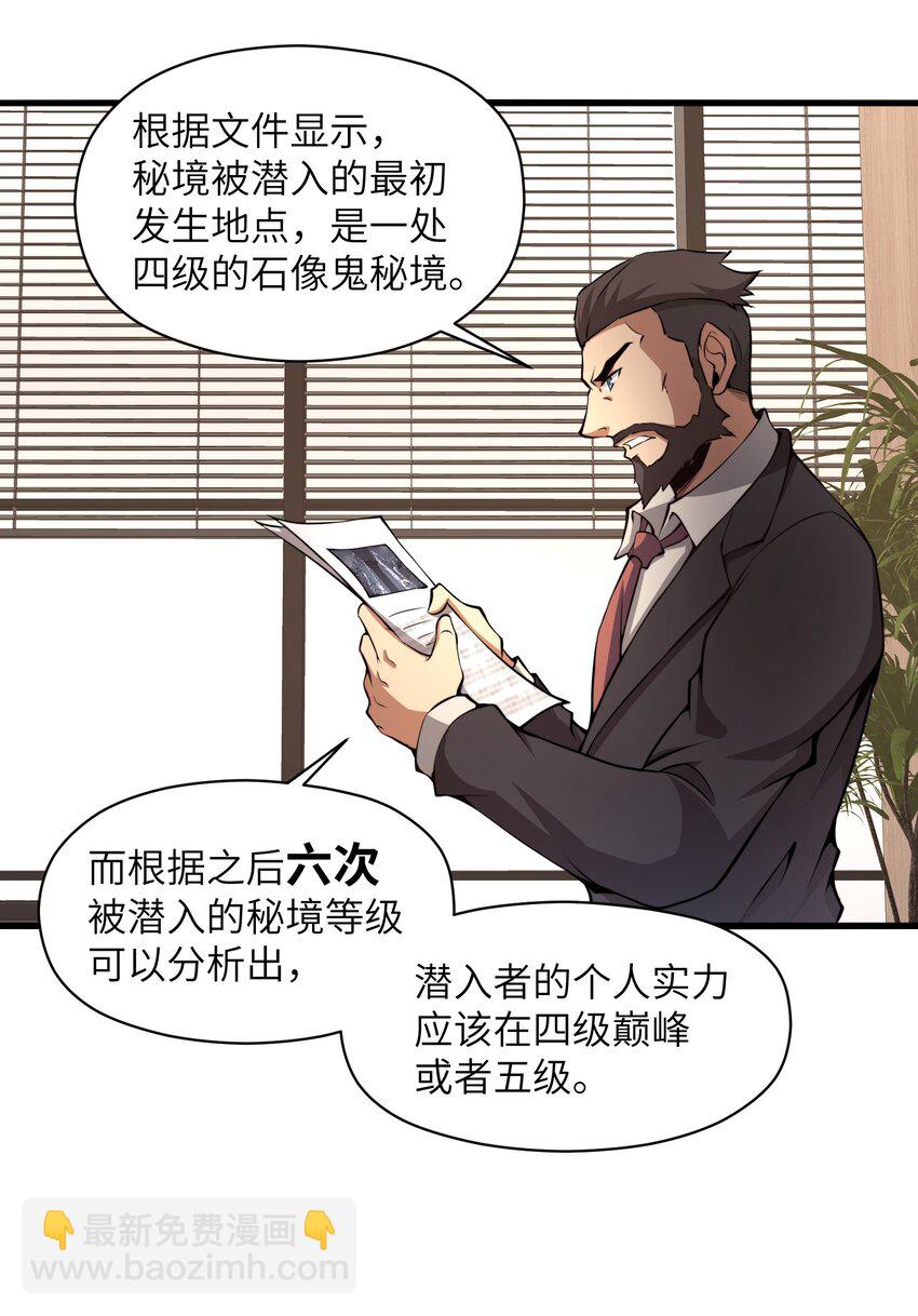 009 这把刀我要了(1/2)-第9话