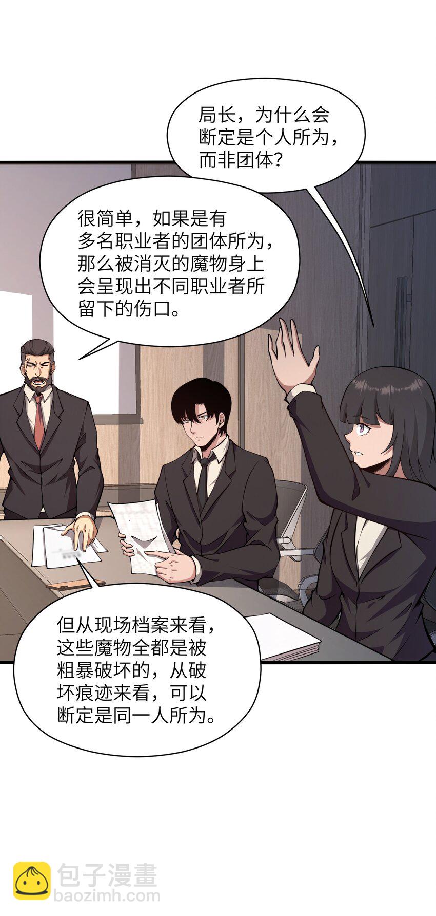 009 这把刀我要了(1/2)-第9话