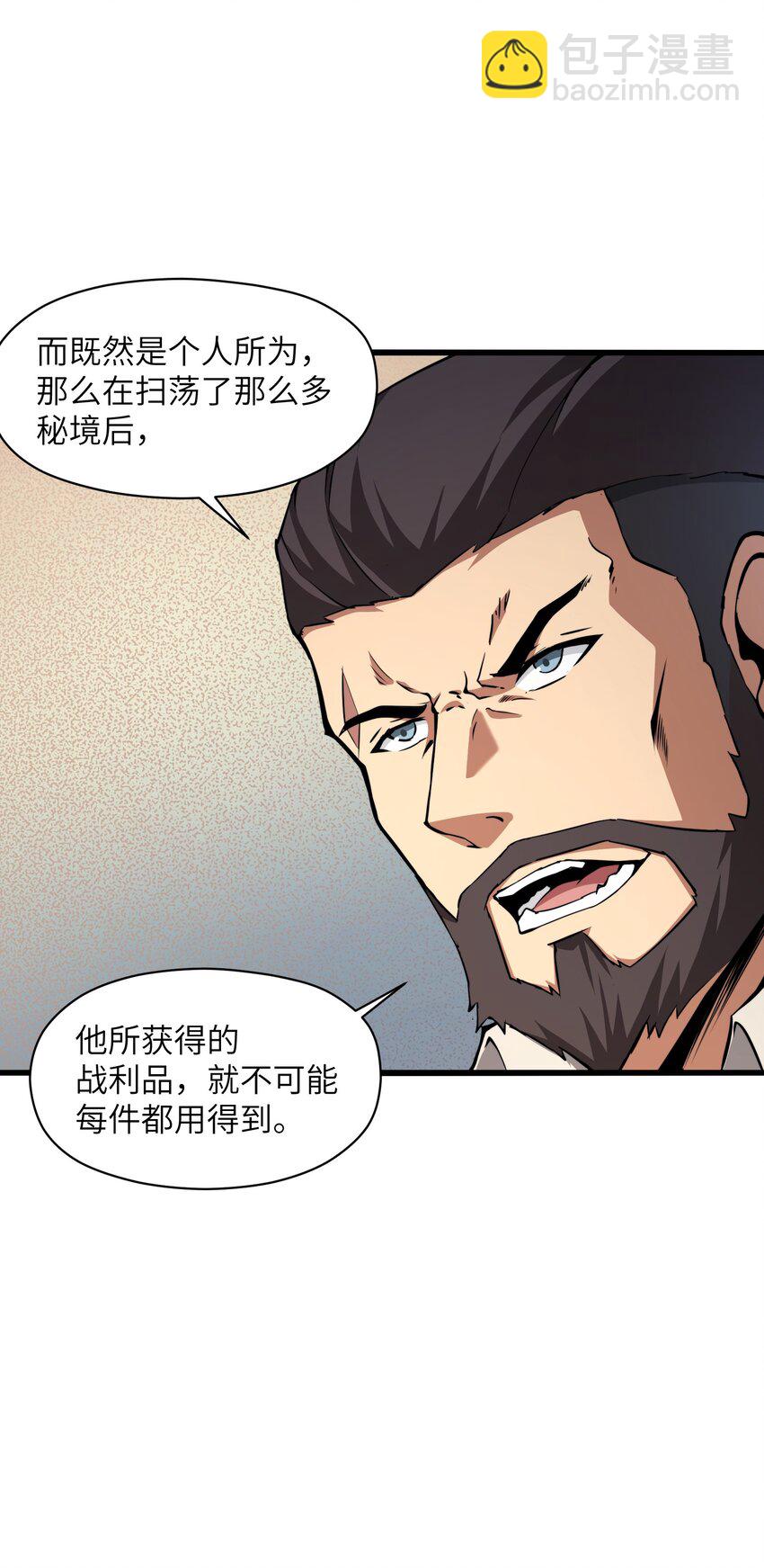 009 这把刀我要了(1/2)-第9话