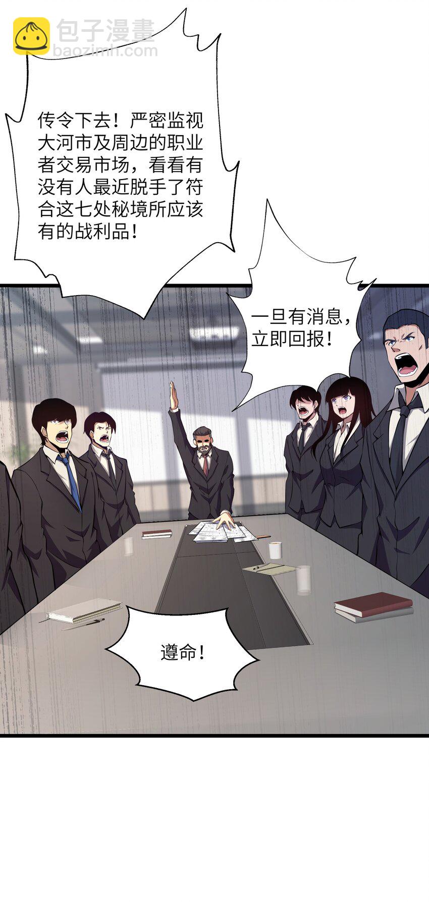 009 这把刀我要了(1/2)-第9话