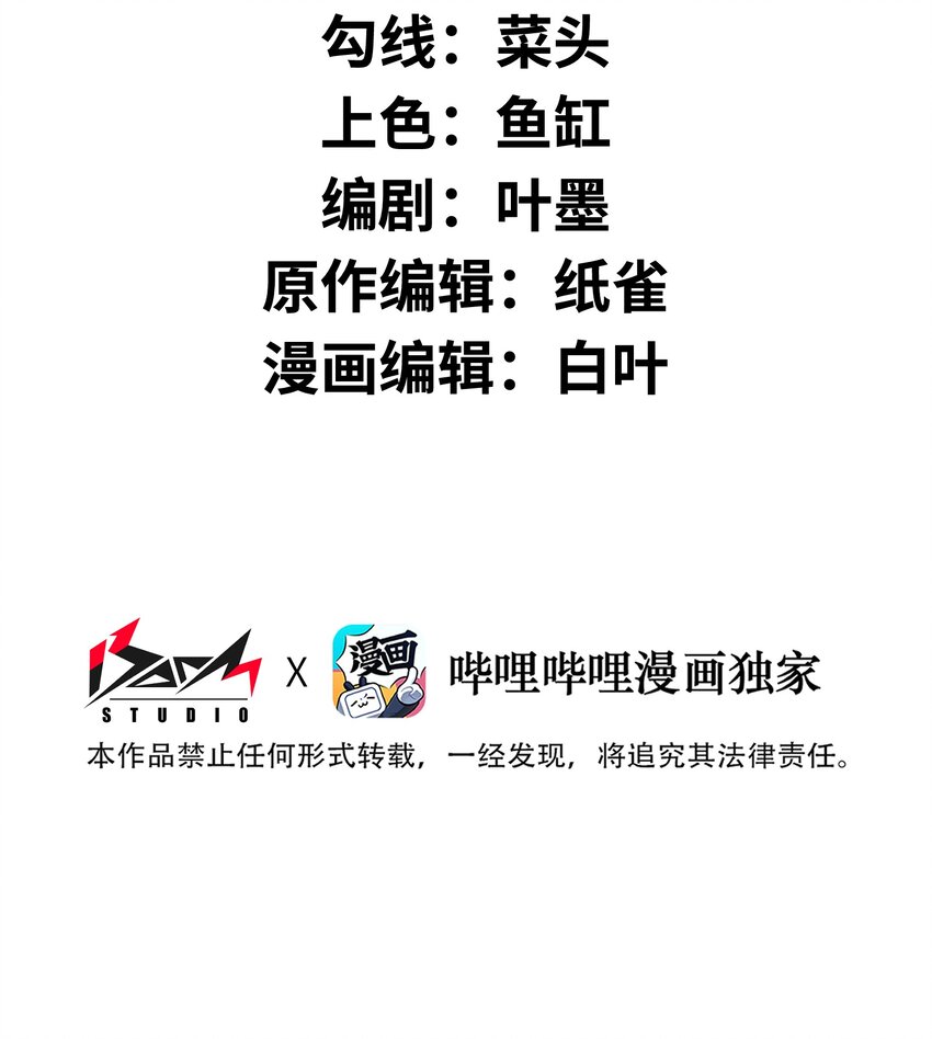 009 这把刀我要了(1/2)-第9话