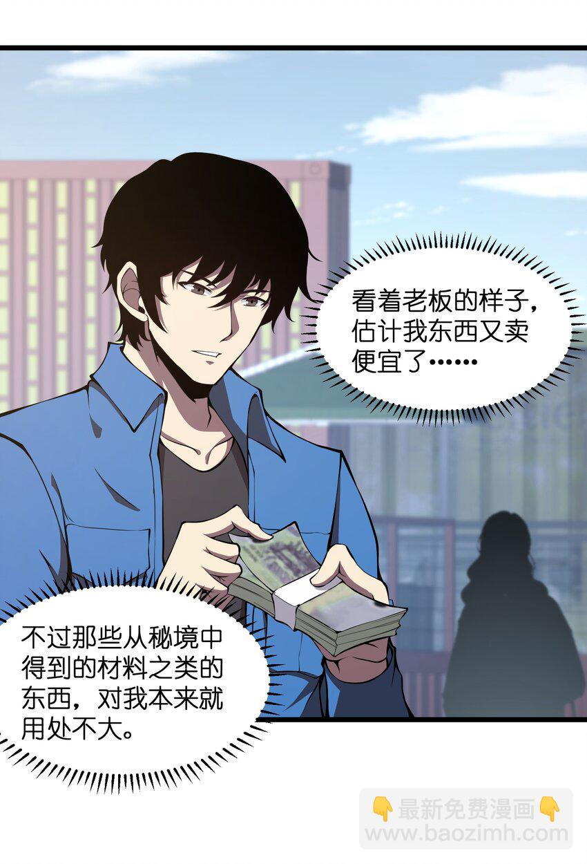 009 这把刀我要了(1/2)-第9话