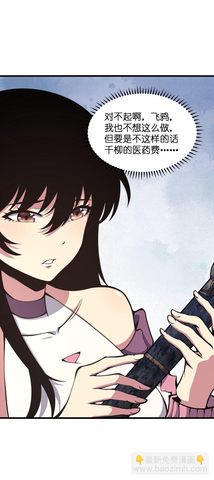 009 这把刀我要了(1/2)-第9话