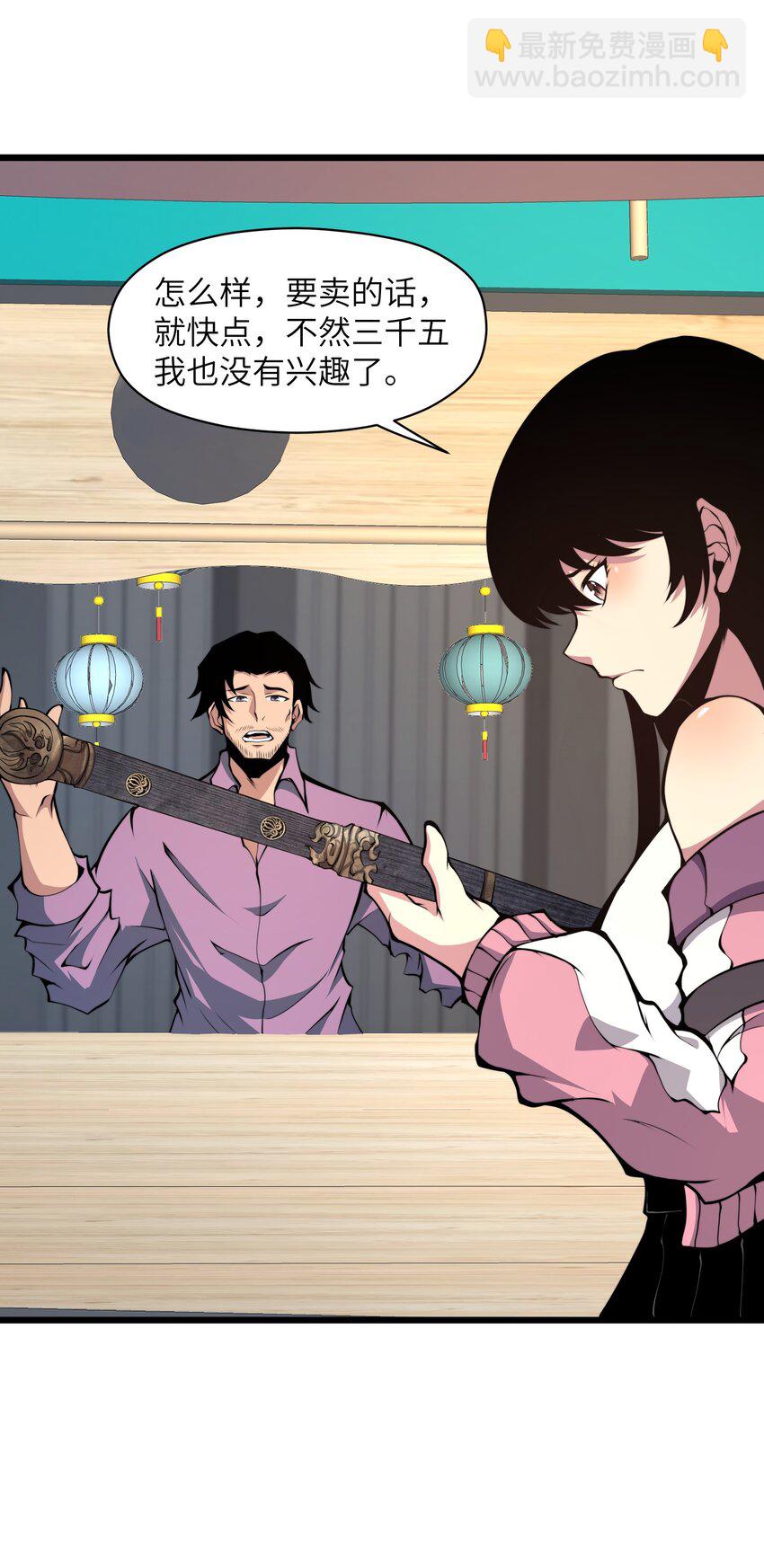 009 这把刀我要了(1/2)-第9话