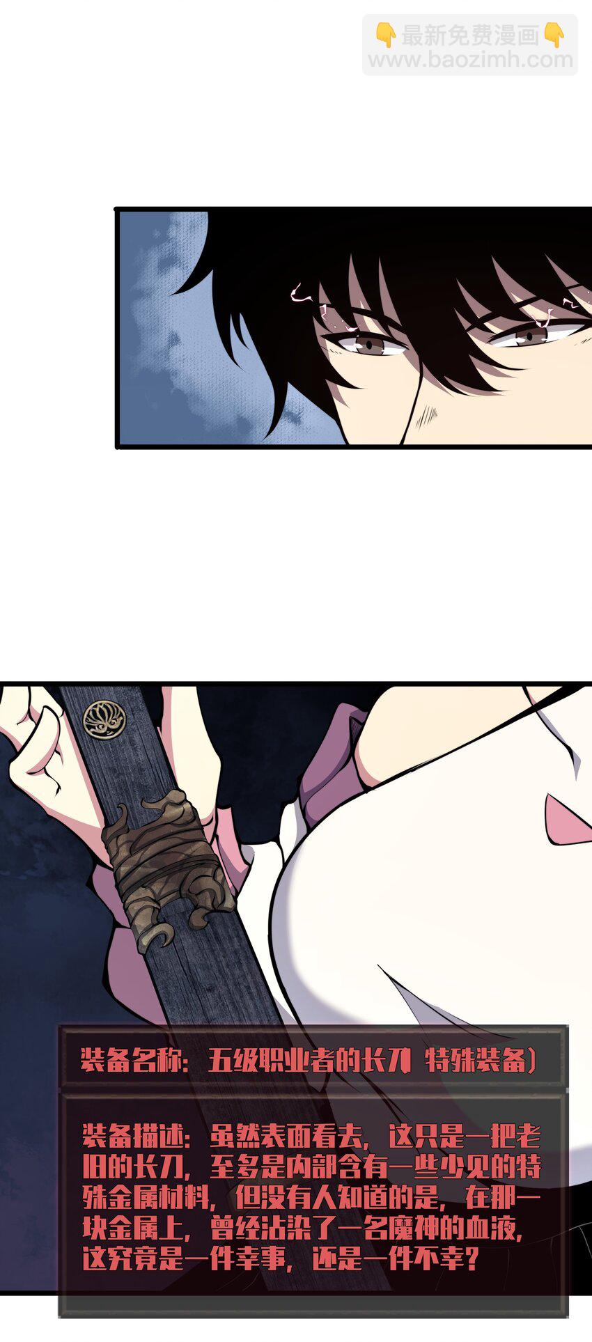 009 这把刀我要了(1/2)-第9话