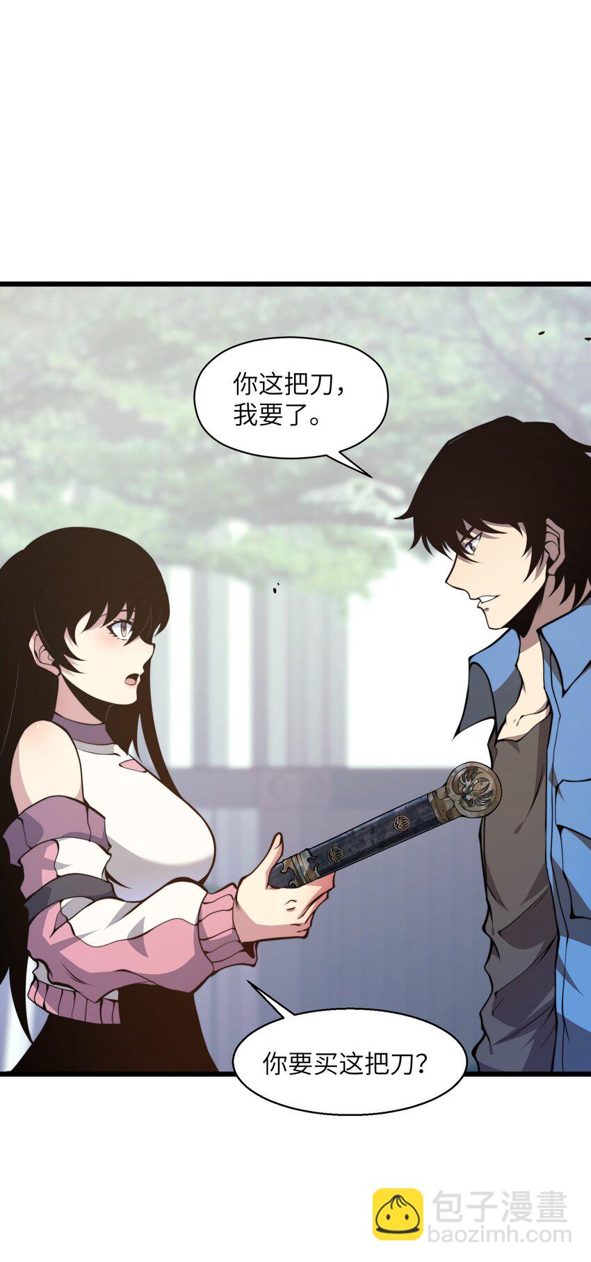 009 这把刀我要了(1/2)-第9话