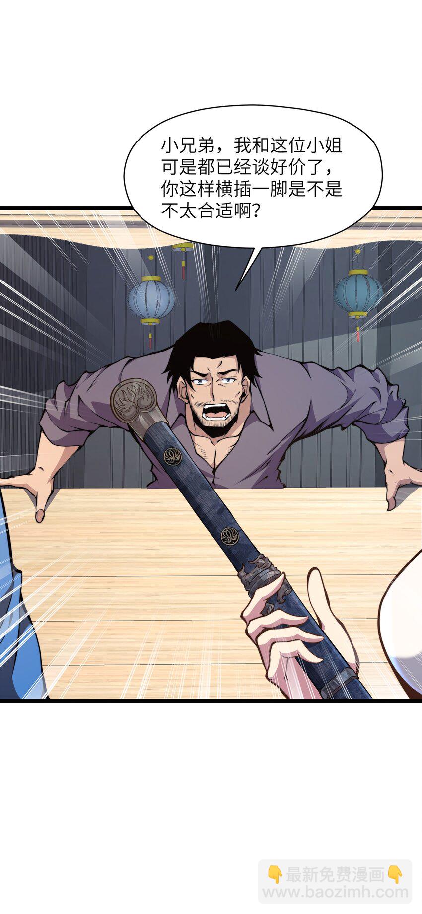 009 这把刀我要了(1/2)-第9话