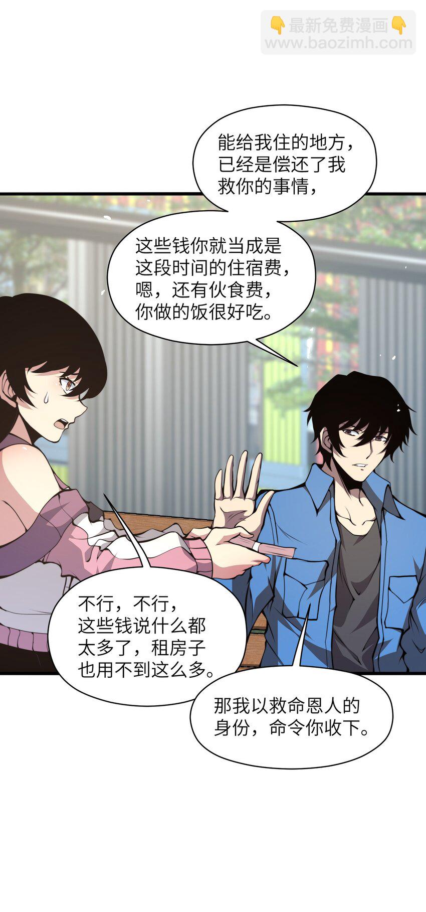 009 这把刀我要了(1/2)-第9话