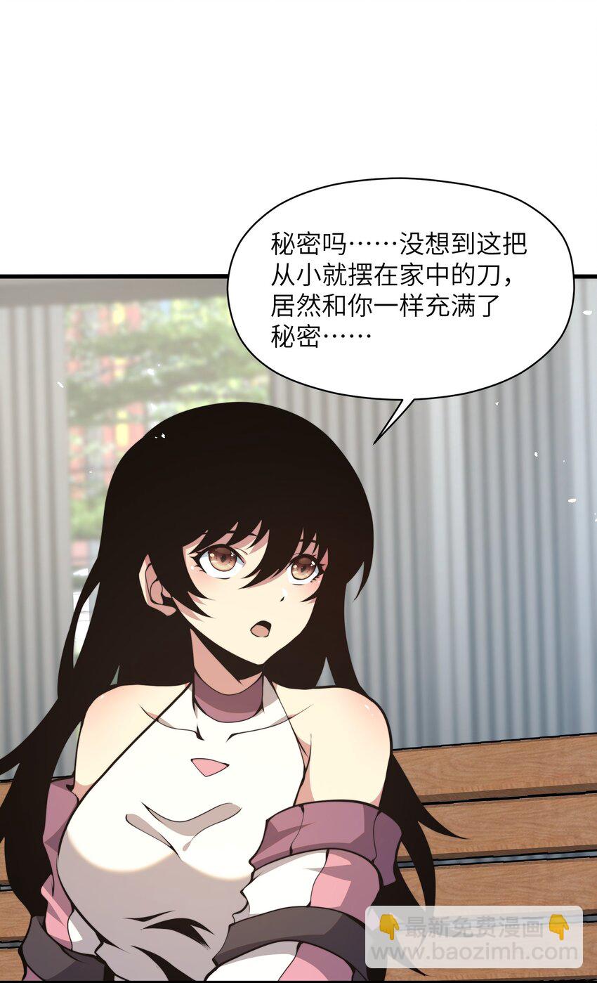 009 这把刀我要了(1/2)-第9话