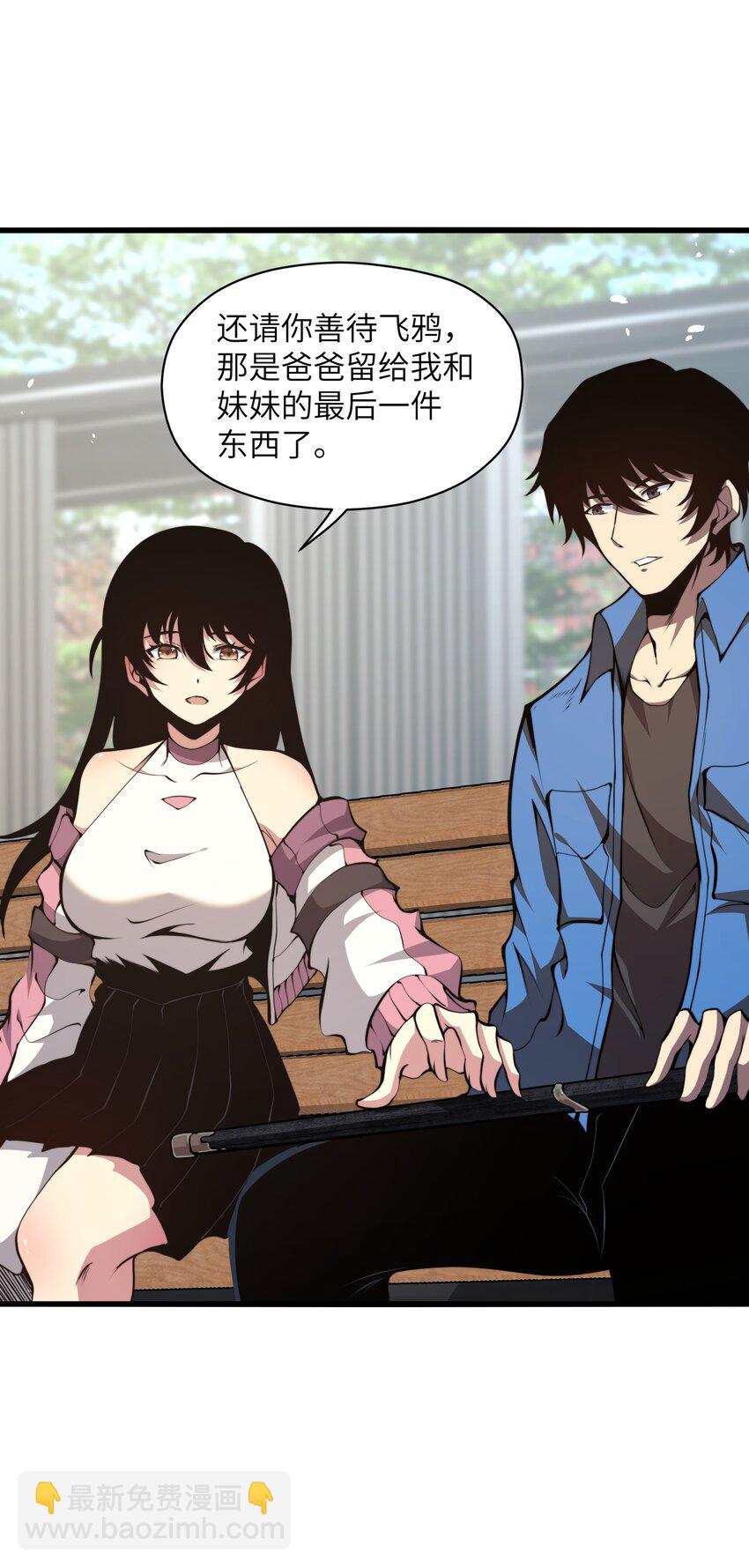 009 这把刀我要了(1/2)-第9话