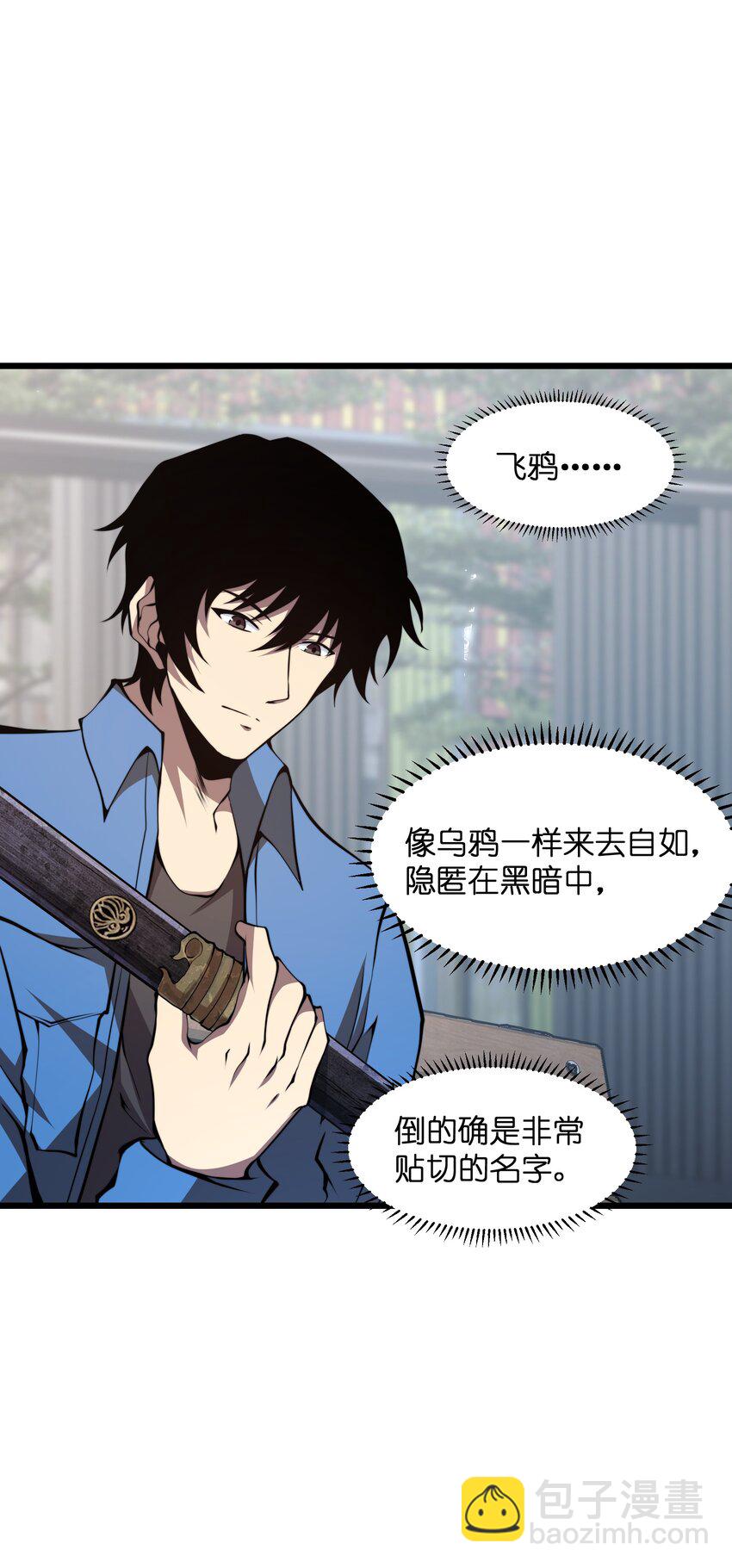 009 这把刀我要了(1/2)-第9话