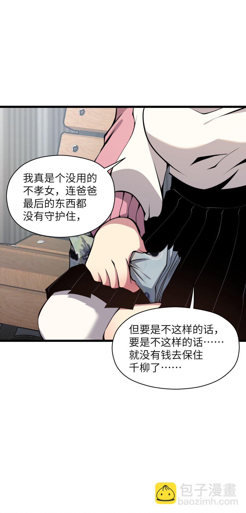 009 这把刀我要了(1/2)-第9话