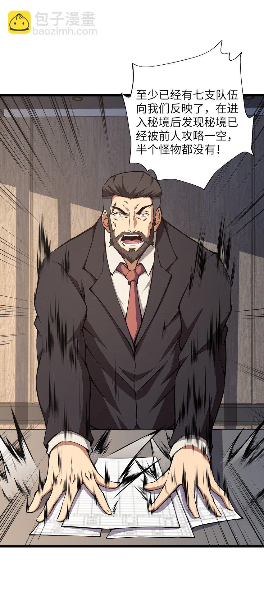 009 这把刀我要了(1/2)-第9话