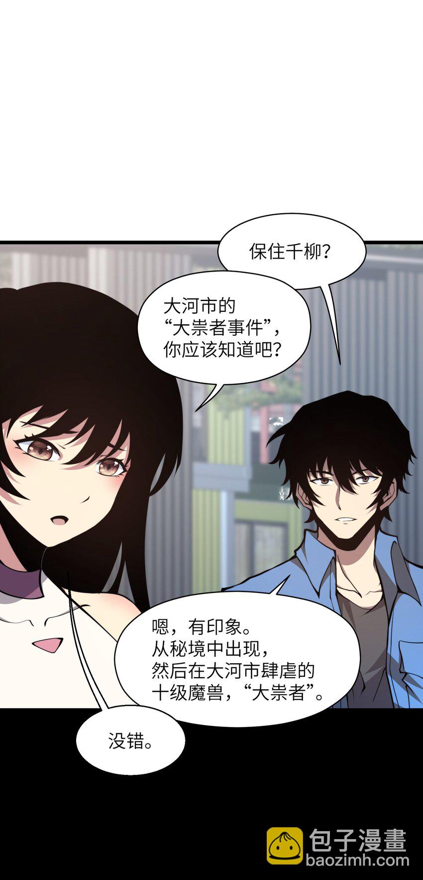 009 这把刀我要了(1/2)-第9话