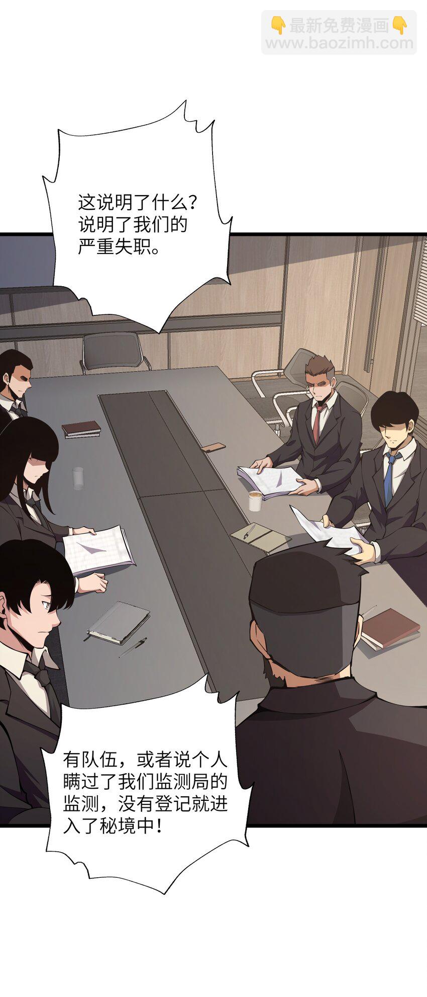 009 这把刀我要了(1/2)-第9话