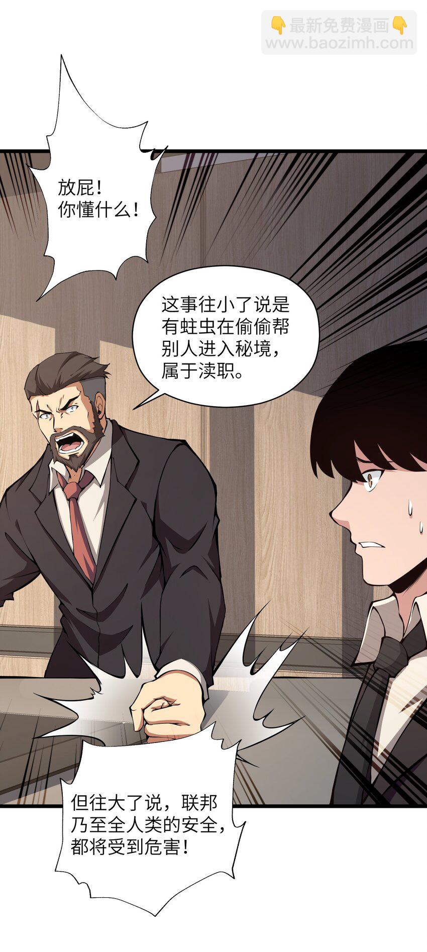 009 这把刀我要了(1/2)-第9话