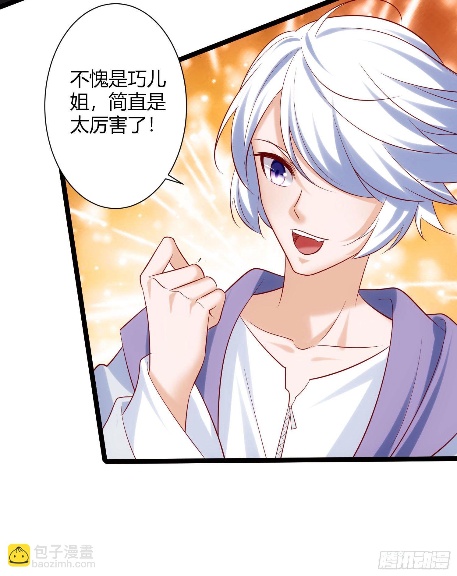 010 这种小兵直接吃掉就好了-第11话