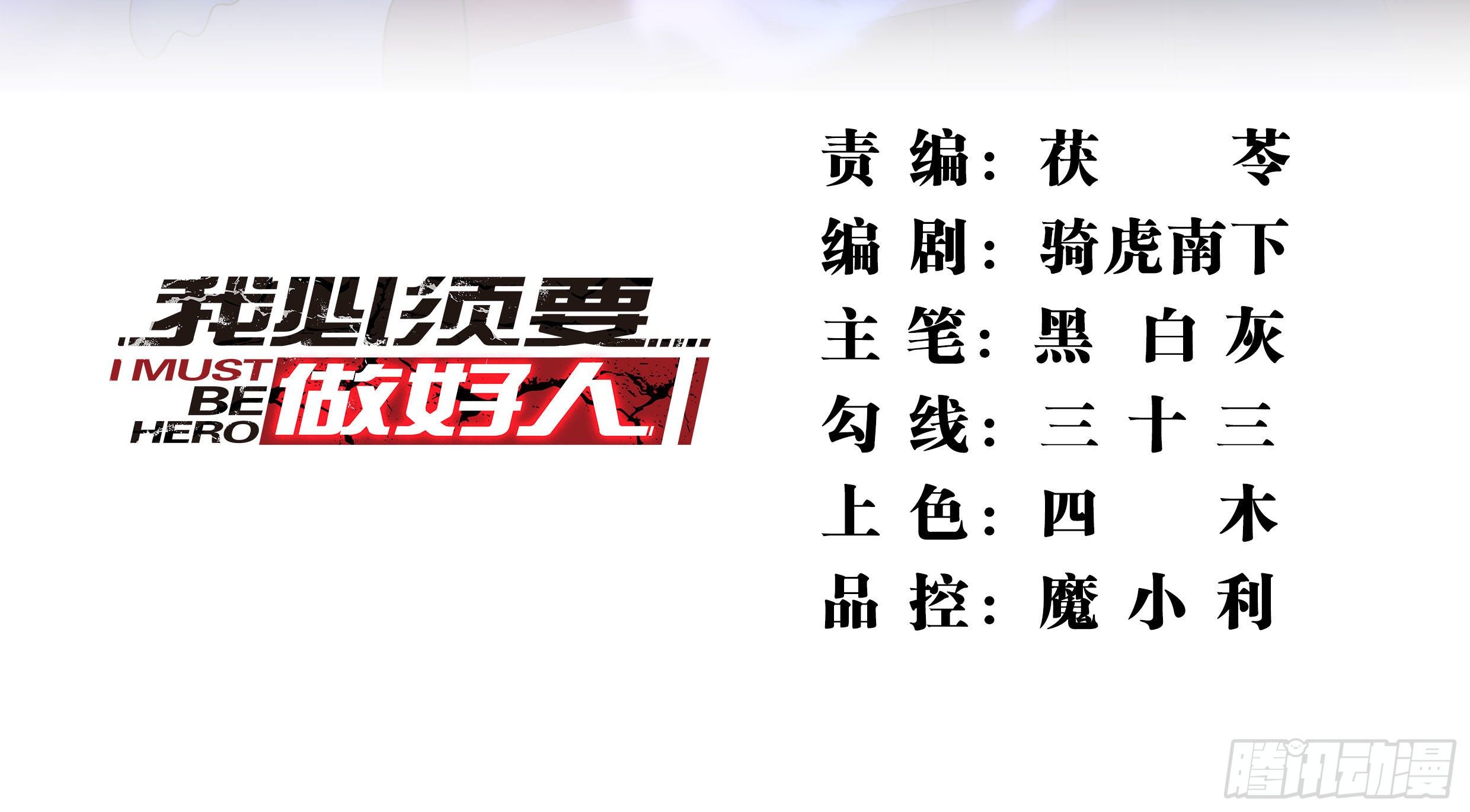 010 这种小兵直接吃掉就好了-第11话