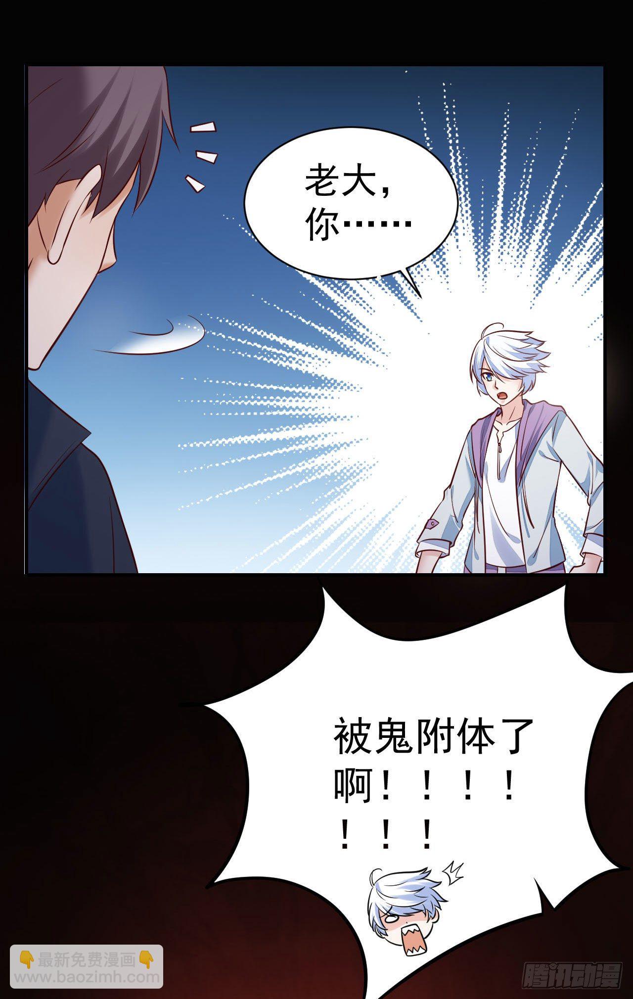 012 身后的&ldquo;鬼&rdquo;是什么鬼？-第13话