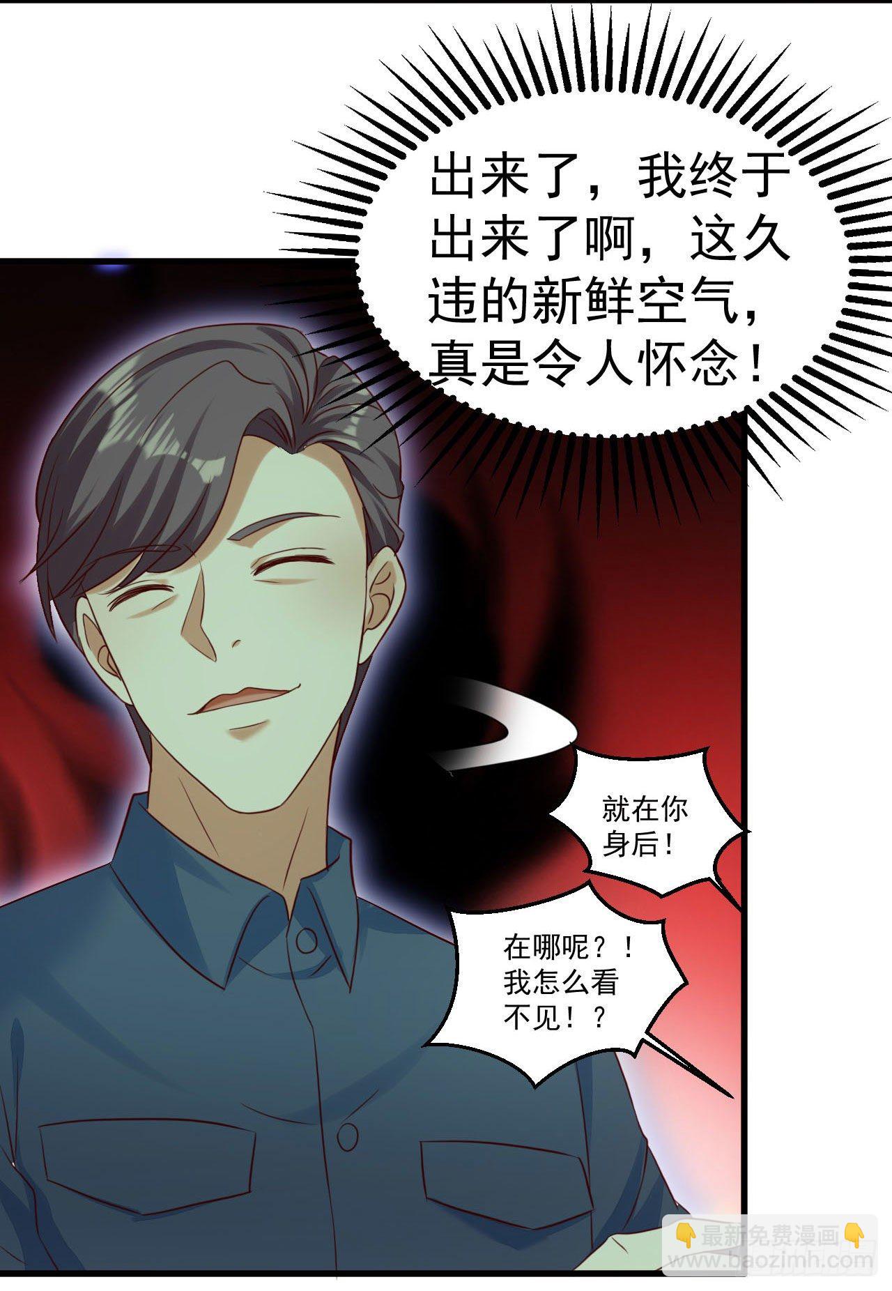 012 身后的&ldquo;鬼&rdquo;是什么鬼？-第13话