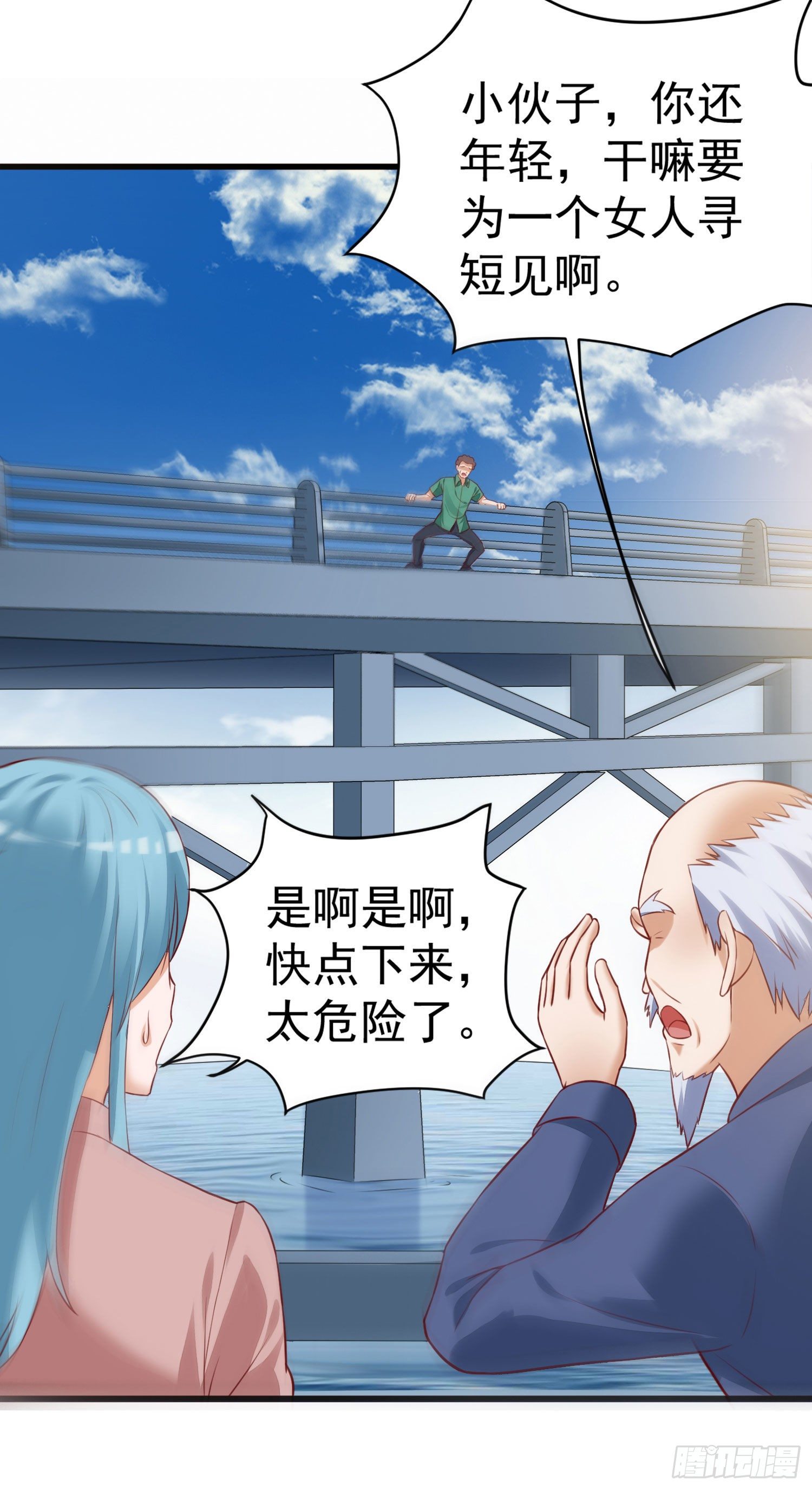 014 我也不想做女装大佬啊！-第15话