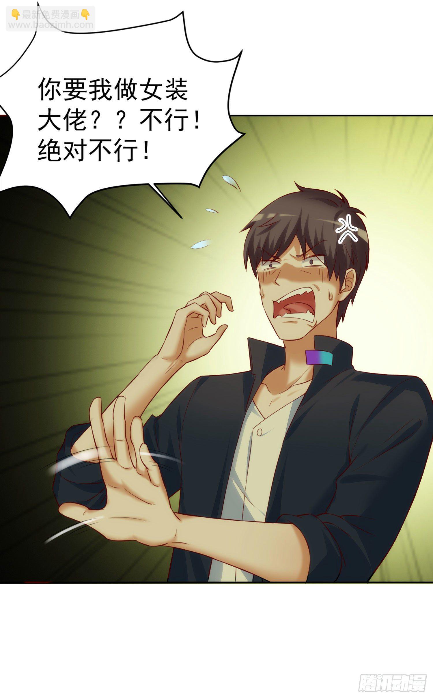 014 我也不想做女装大佬啊！-第15话