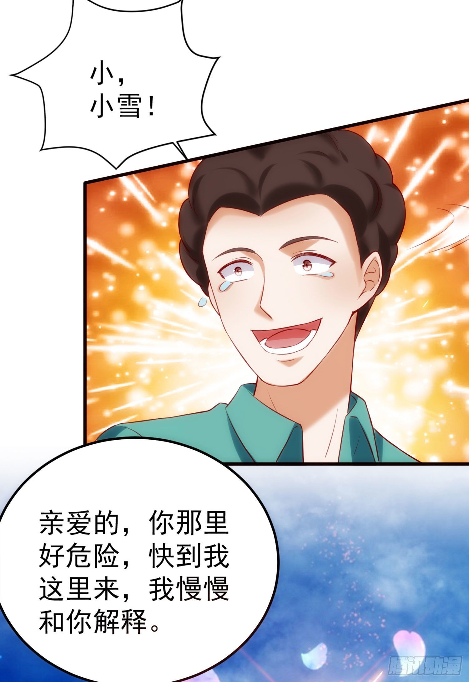 014 我也不想做女装大佬啊！-第15话