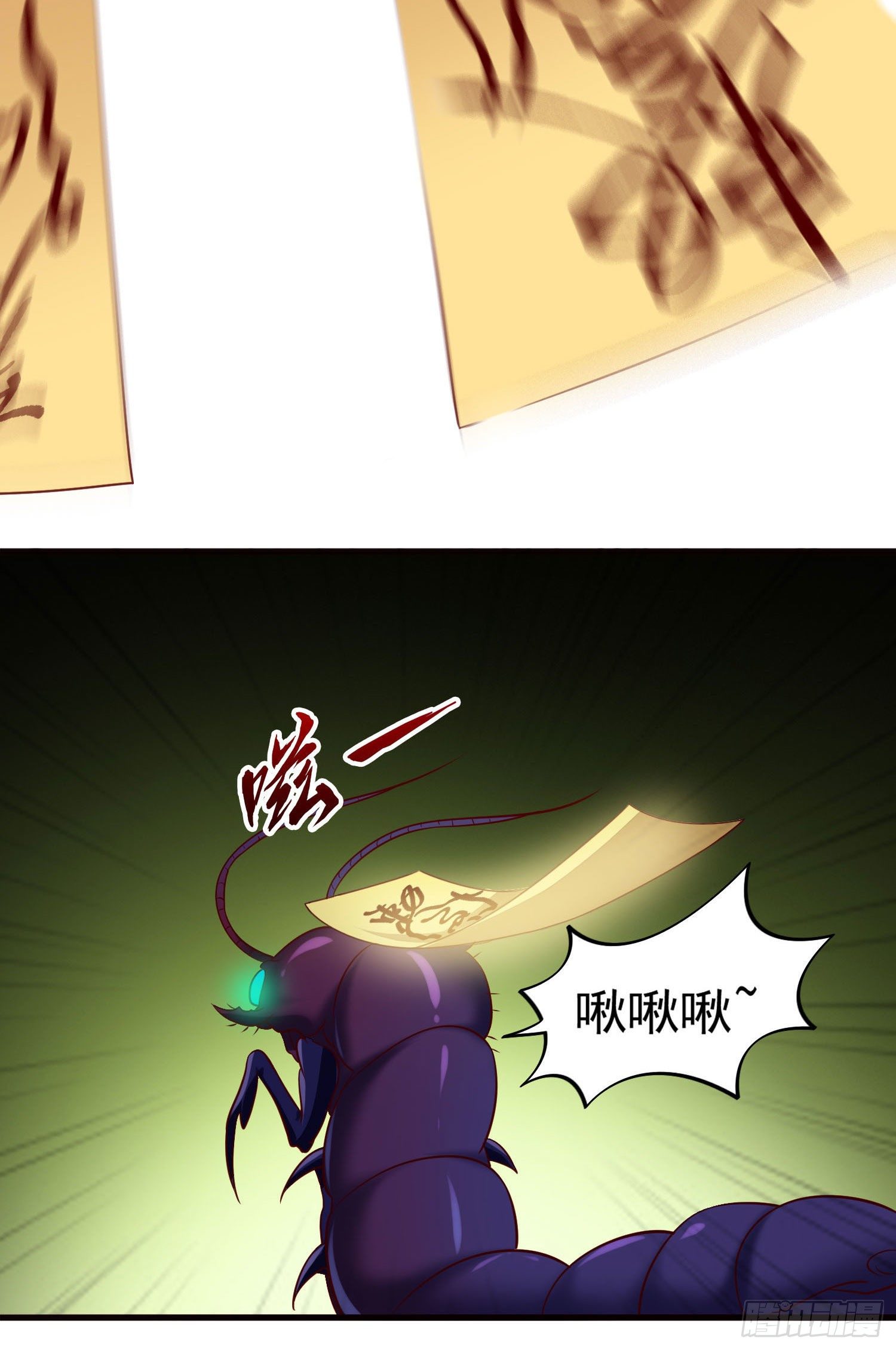 018 被操纵的鬼物军团-第19话