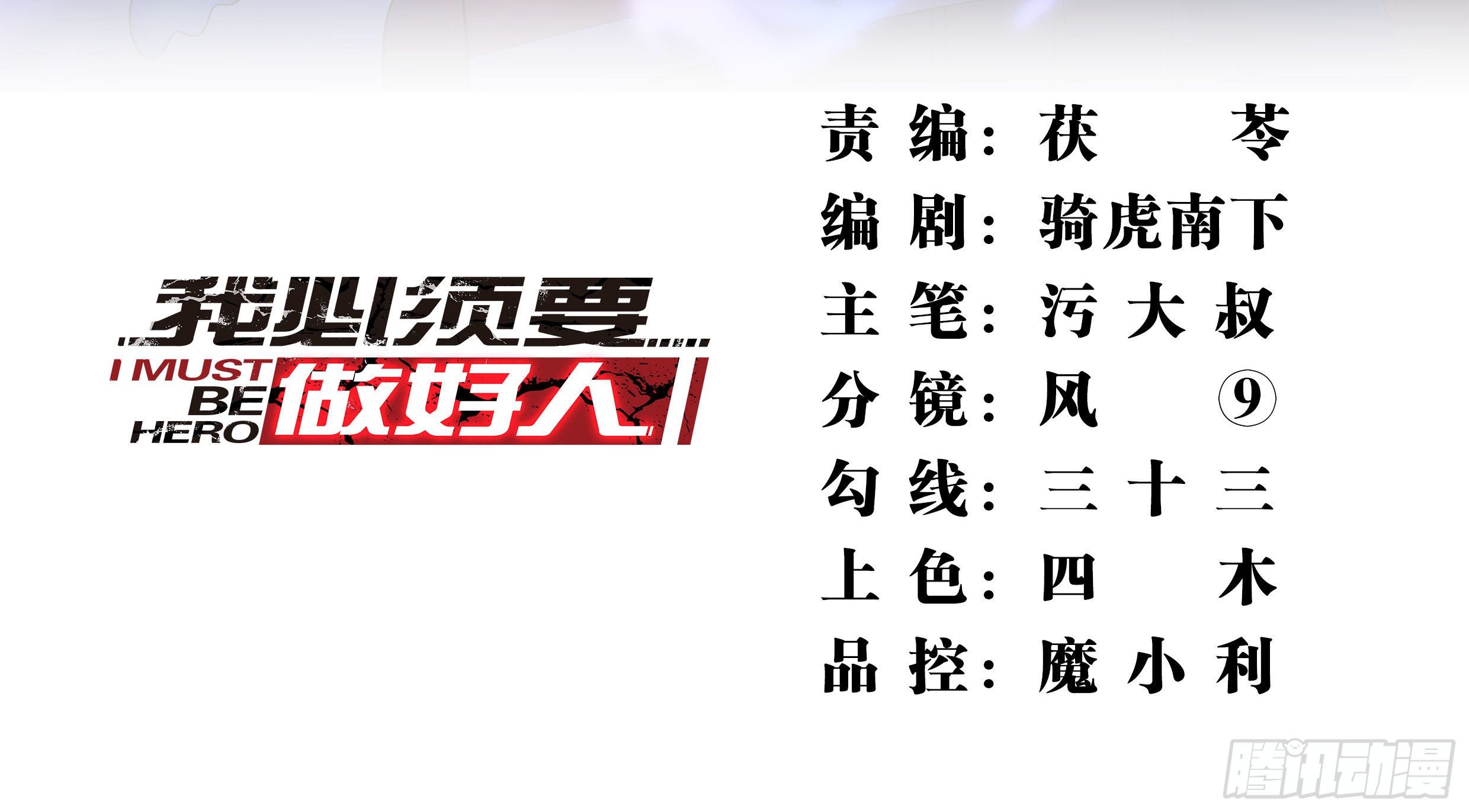 018 被操纵的鬼物军团-第19话