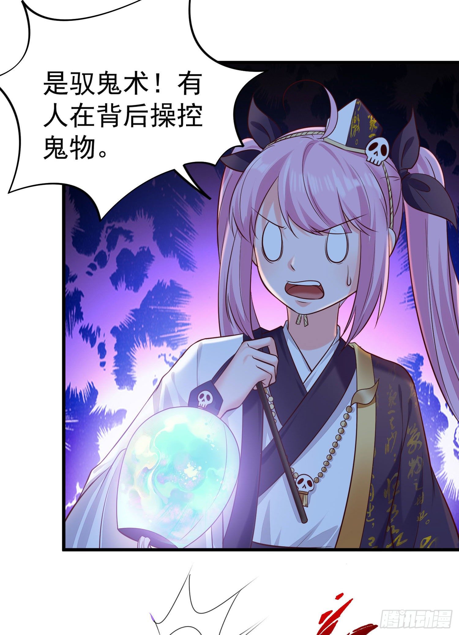 018 被操纵的鬼物军团-第19话