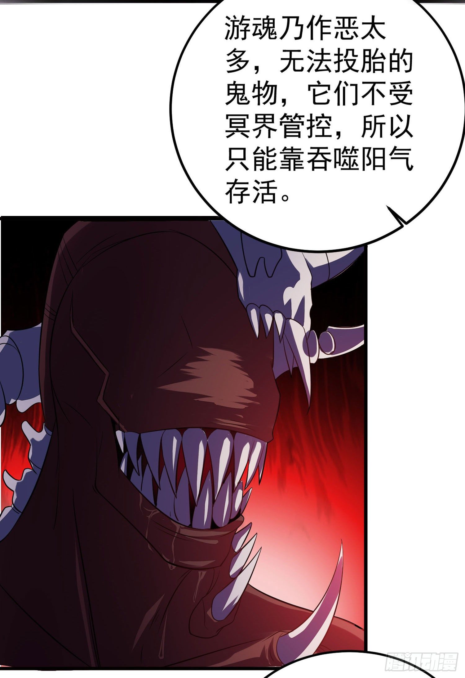 018 被操纵的鬼物军团-第19话