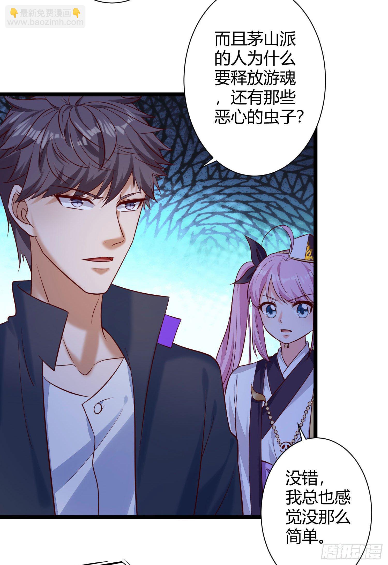 020 蛊虫入侵-第21话