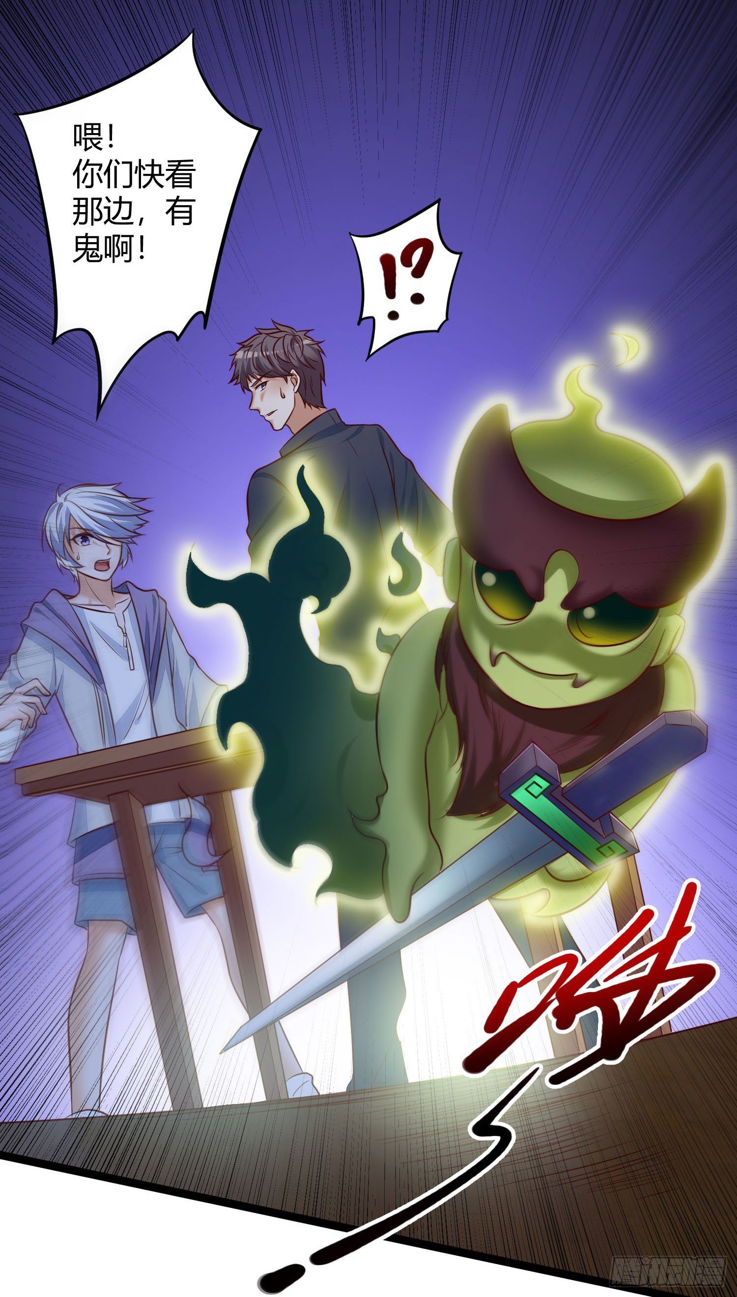 020 蛊虫入侵-第21话