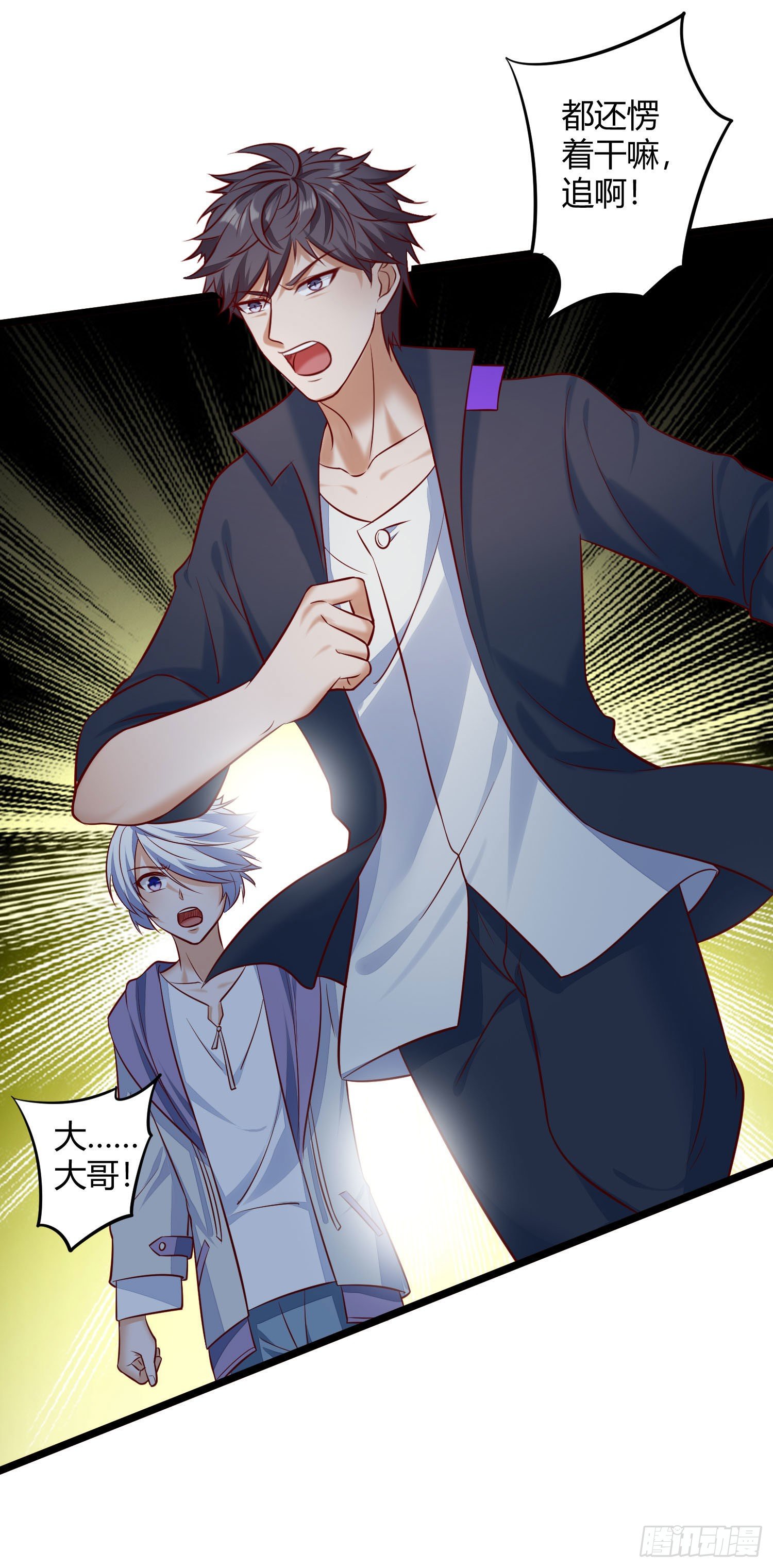 020 蛊虫入侵-第21话